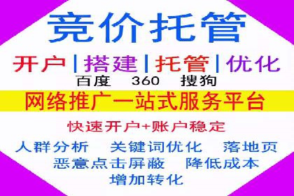 百度竞价排名服务：成功案例告诉你如何实现业绩翻番